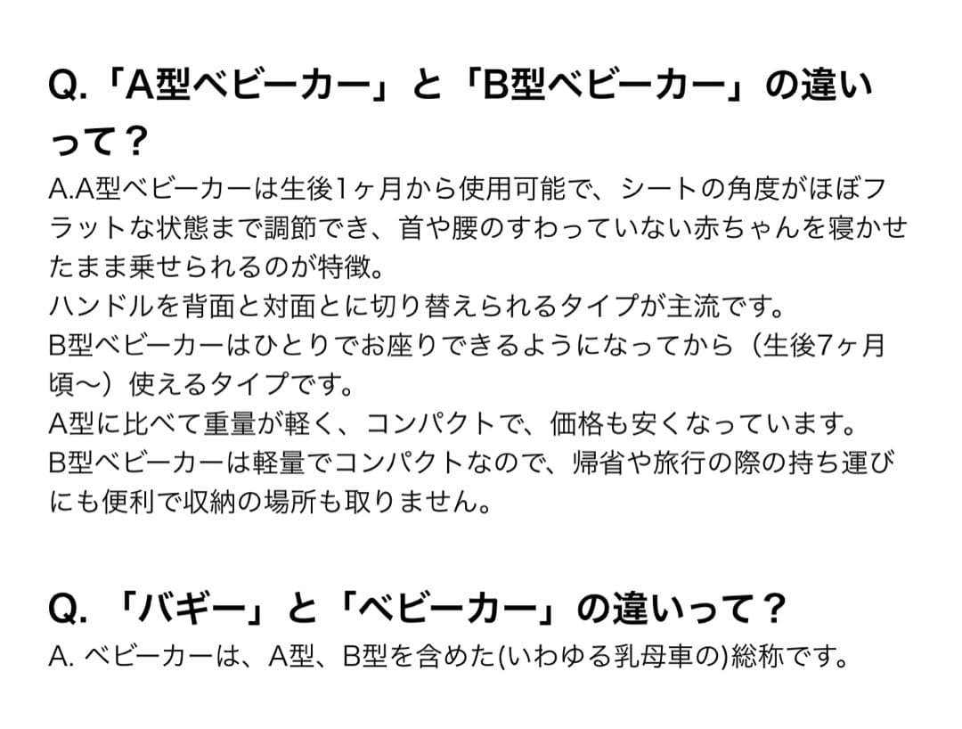 Aprica ベビーカー ルンルンゴー 説明書付き　美品