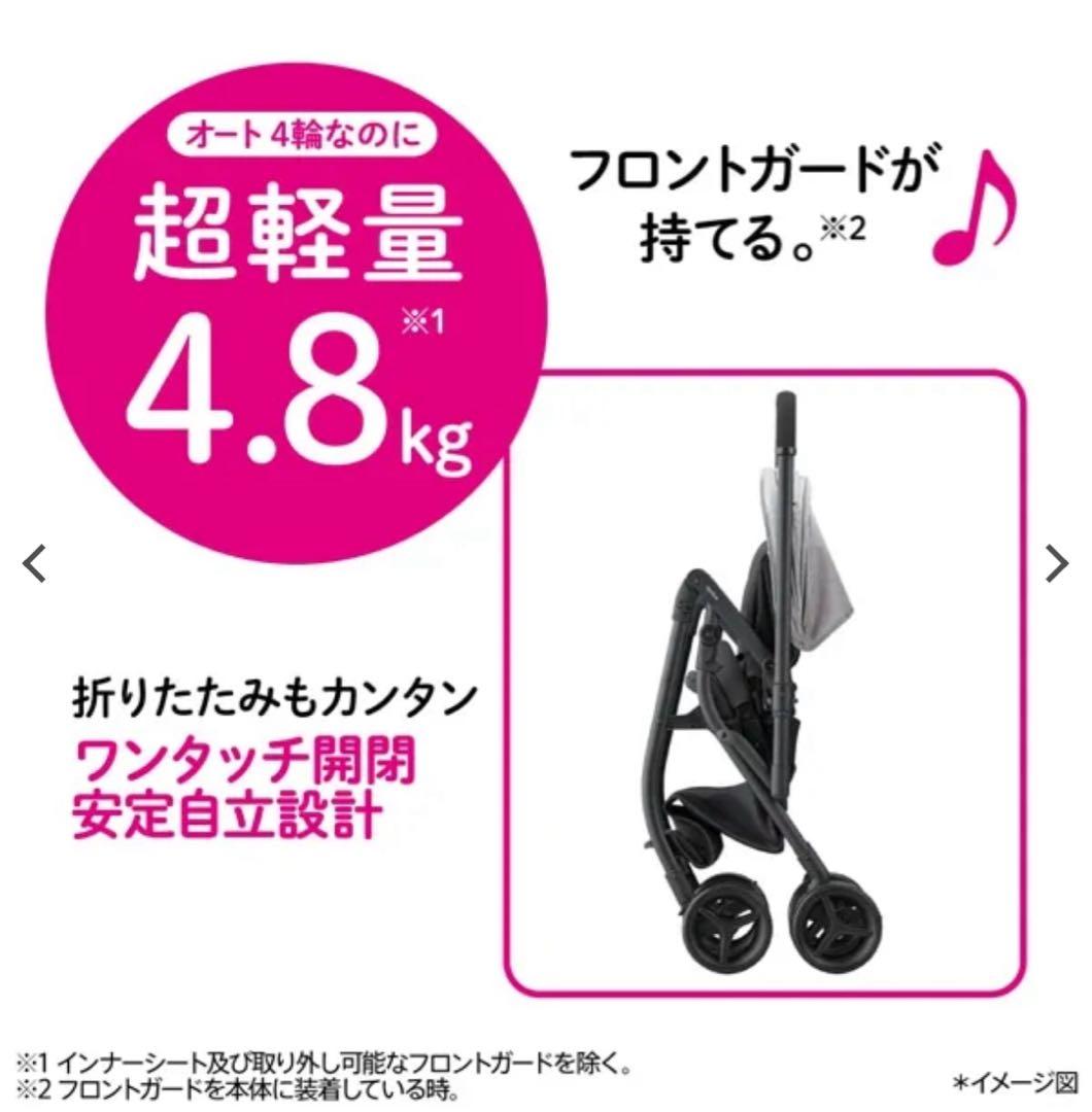 Aprica ベビーカー ルンルンゴー 説明書付き　美品