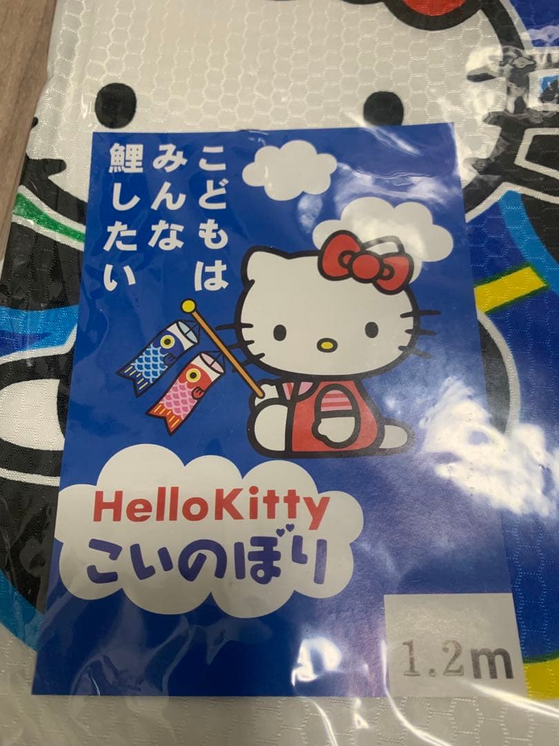 鯉のぼり　Hello Kitty 1.2m セット　ハローキティこいのぼり