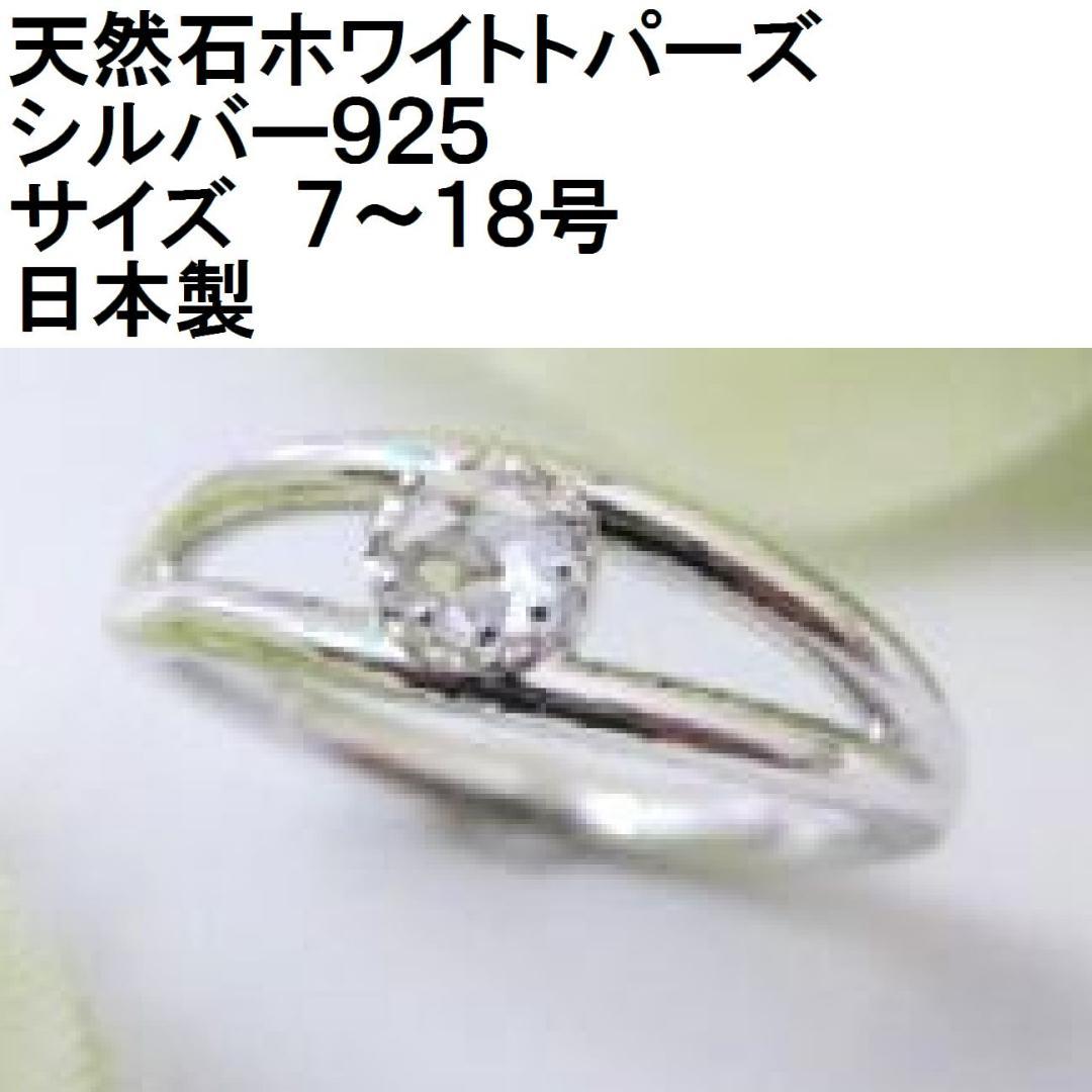 ◇２点セット ローズカットのリングとペンダントネックレス　ホワイトトパーズ流線