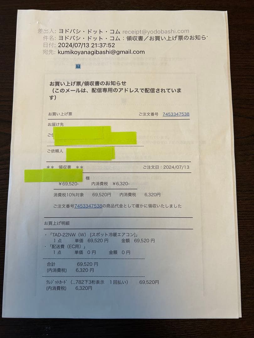 トヨトミスポット冷暖房エアコン