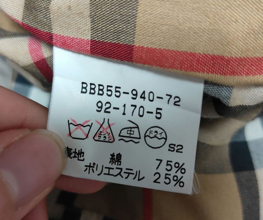 【美品バーバリー】ステンカラーコート　ベージュ　ライナー付き　ノバチェック