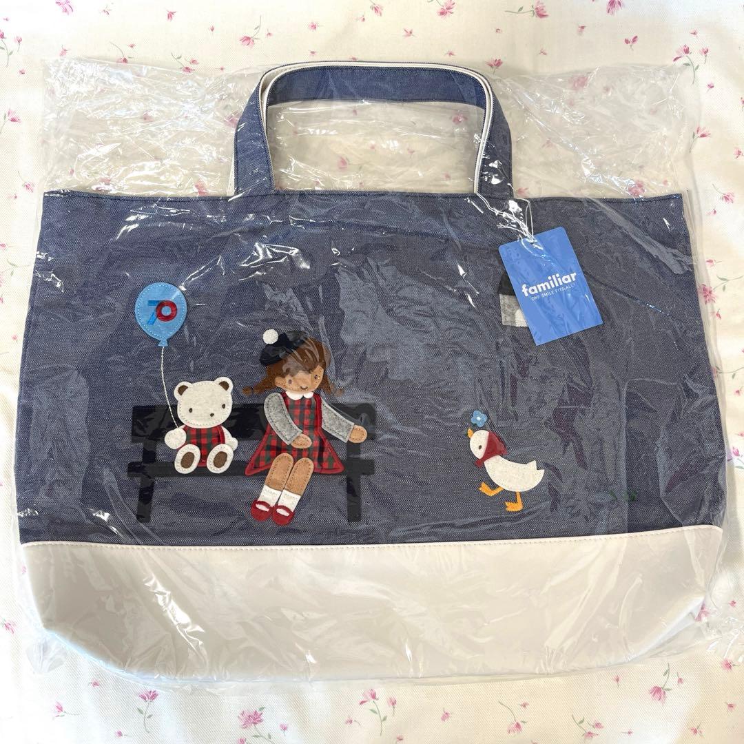 ファミリア　デニムバッグ　70周年　マチ付き