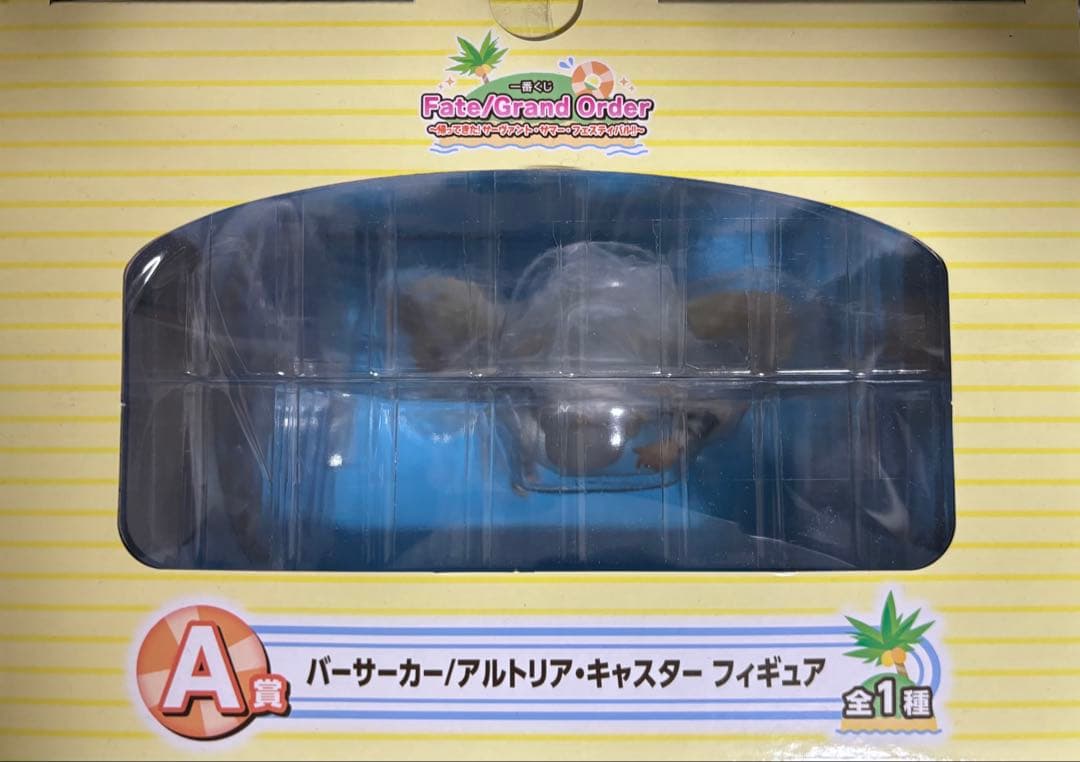 一番くじ Fate/Grand Order アルトリア・キャスター フィギュア