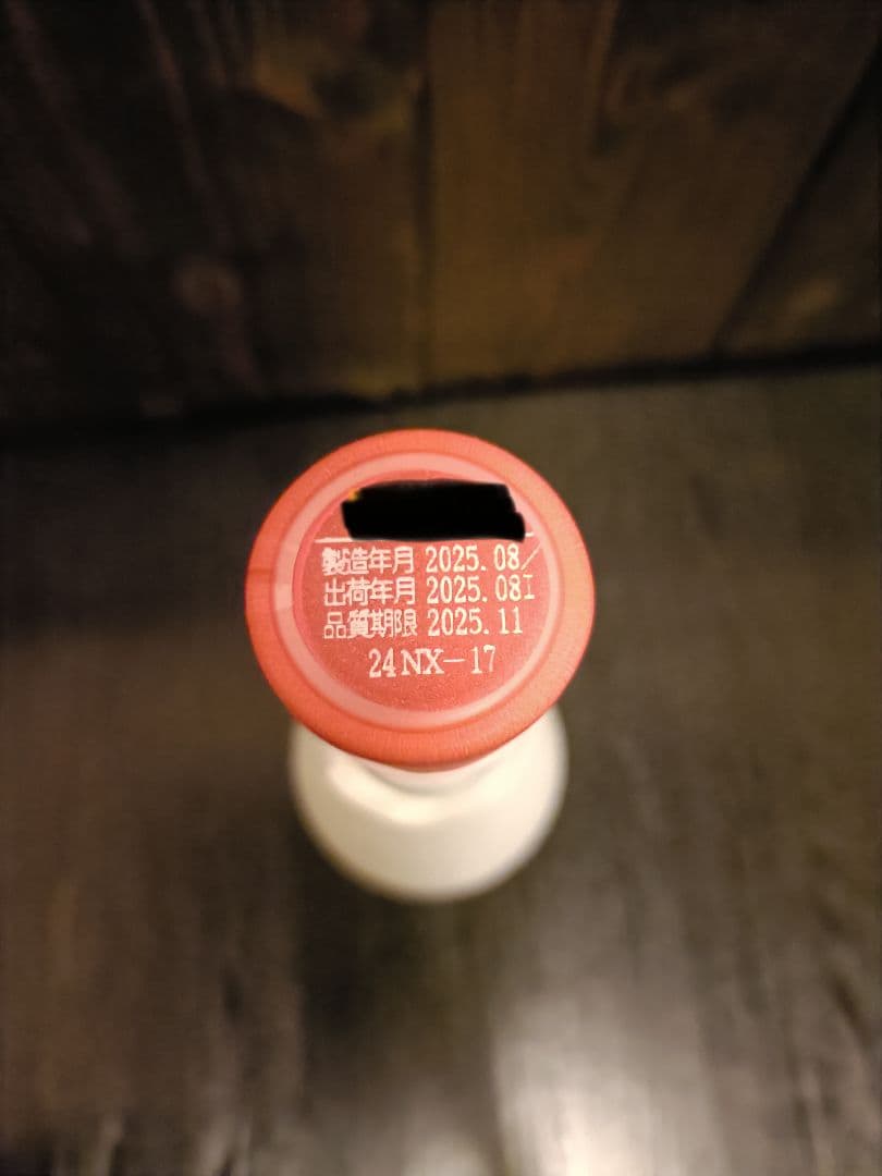 Na6 日本酒 2024年製造