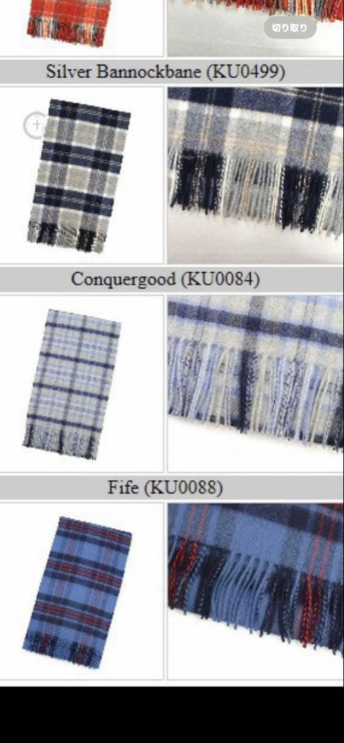 新品　Johnstons of Elgin チェック柄カシミヤ100%マフラー