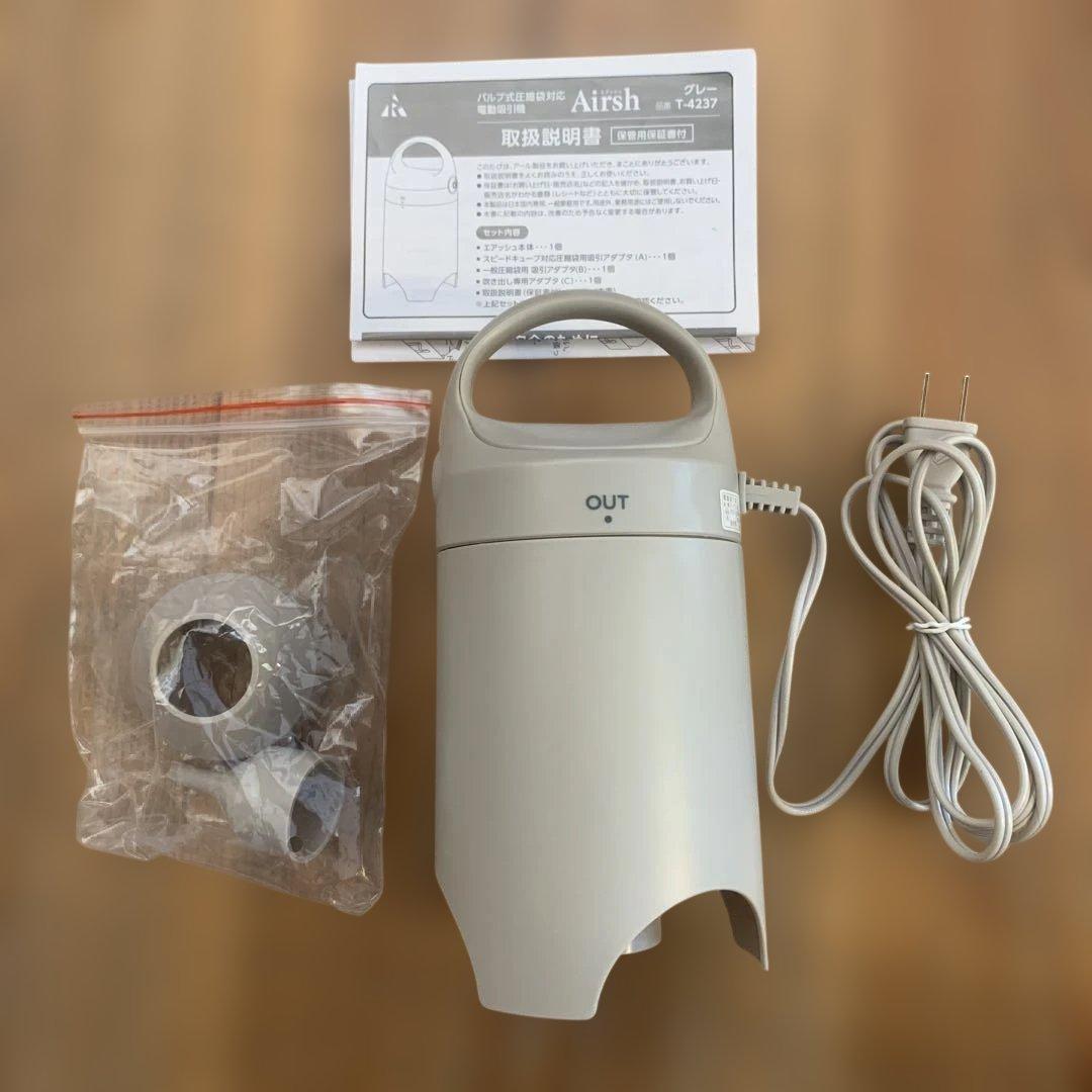 Airsh 空気圧縮機 シルバー 取扱説明書付き