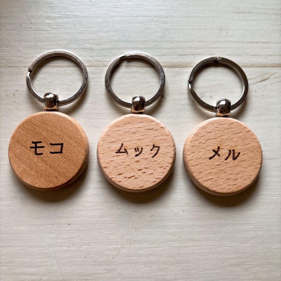 小春工房＊確認用お名前入りオーダーメイド木製キーホルダー♫