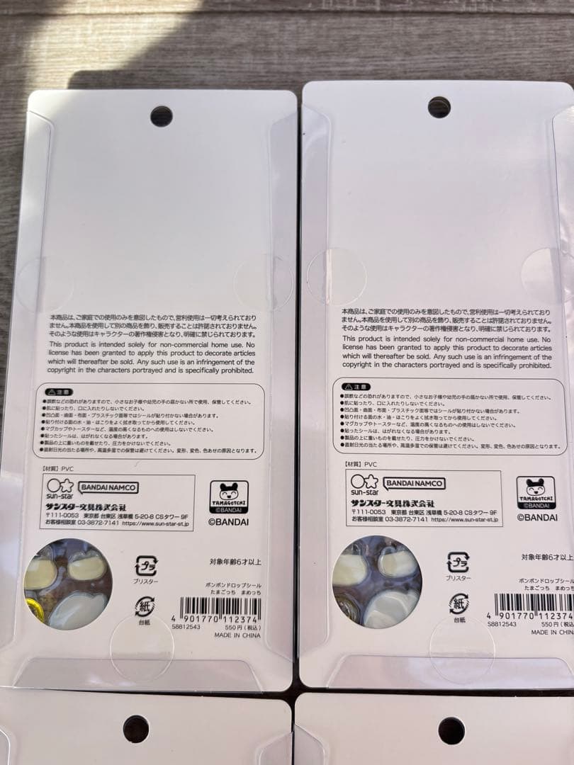 野*品様 【国内正規品】たまごっち ボンボンドロップシール 4種　8枚　本日発送