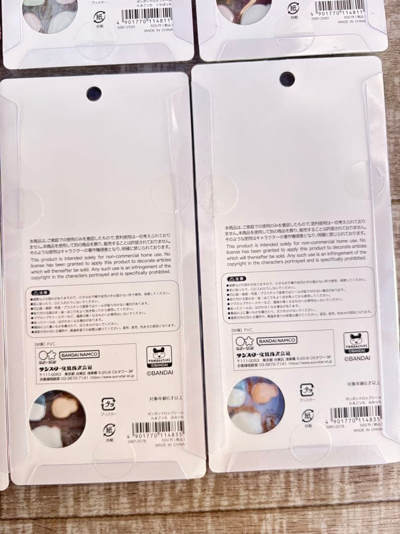 野*品様 【国内正規品】たまごっち ボンボンドロップシール 4種　8枚　本日発送