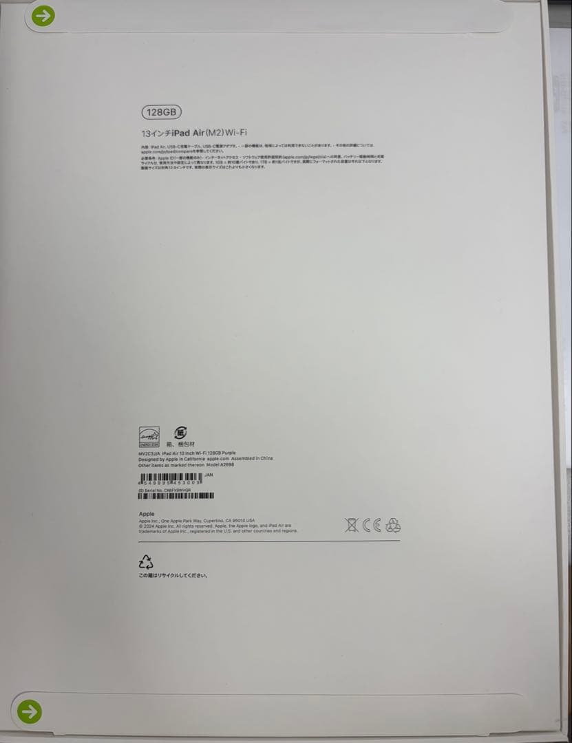 iPad Air 13インチ128GBパープル