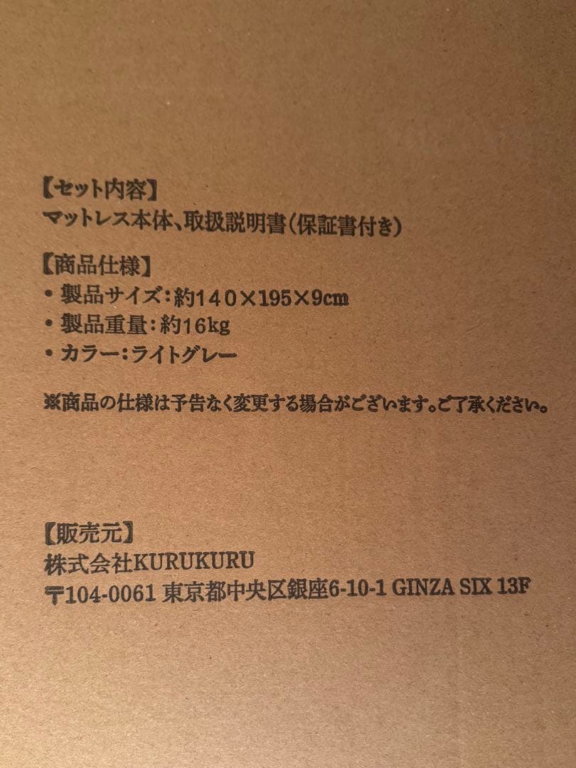 GOKUMIN マットレス 【ダブルサイズ】