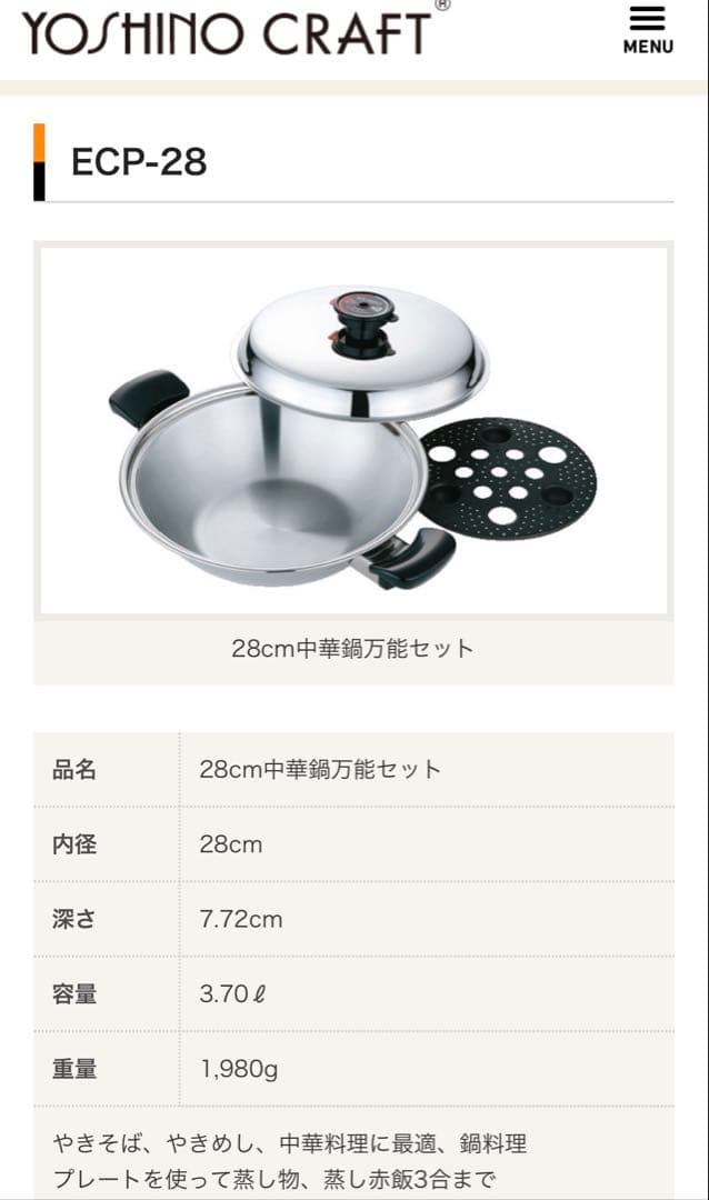 ヨシノクラフト 中華鍋 万能セット フライパン 両手鍋 28cm