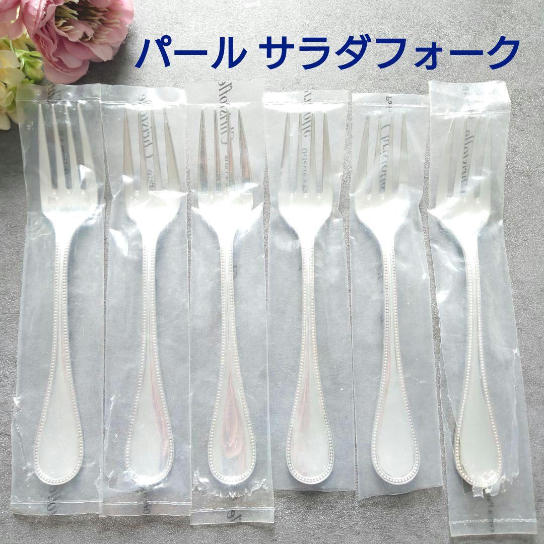 希少 美品 クリストフル パール サラダフォーク 6点