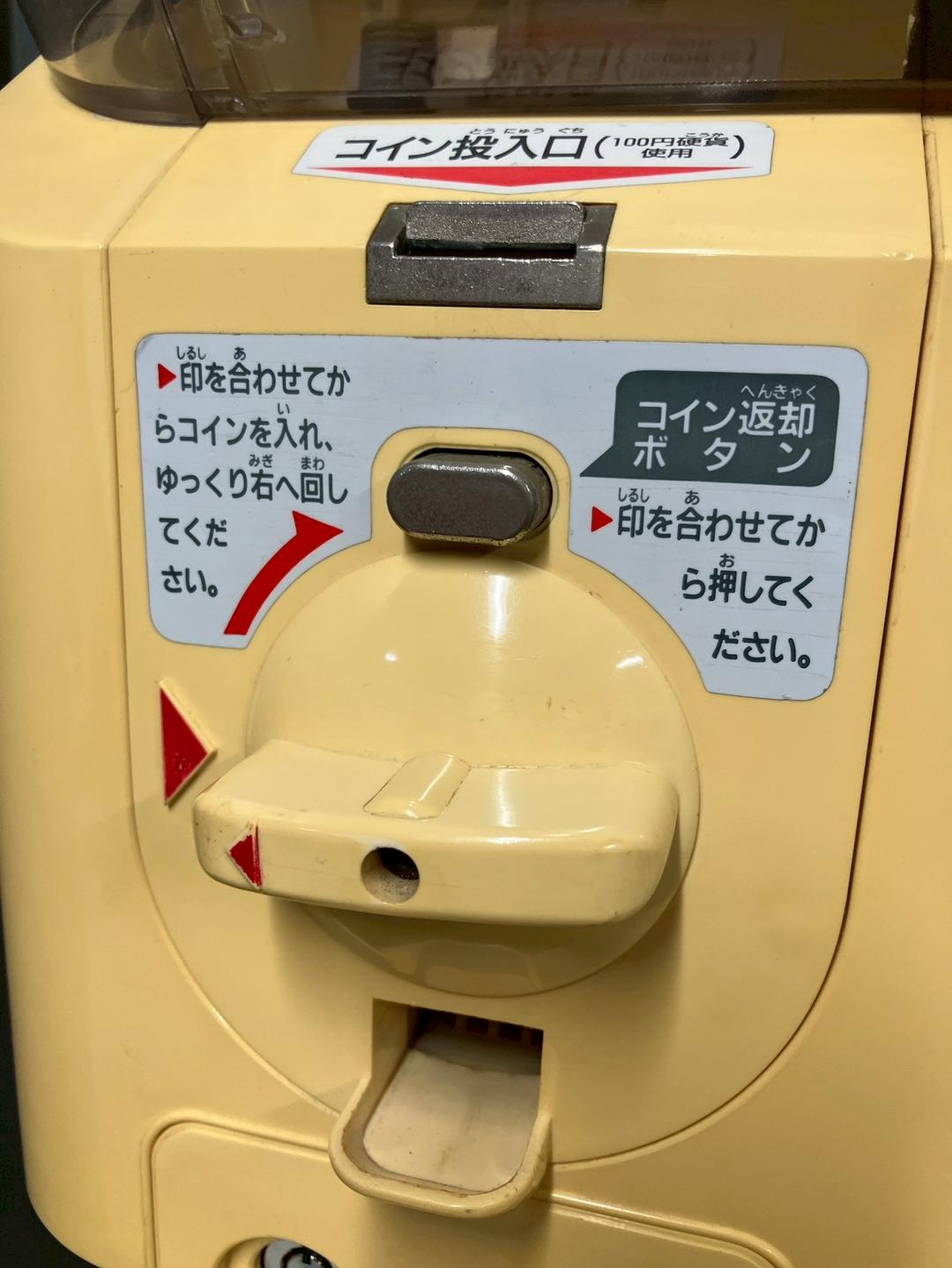 特価品SHO-011C 【ユージン】スリムボーイハーフサイズ 中古ガチャガチャ