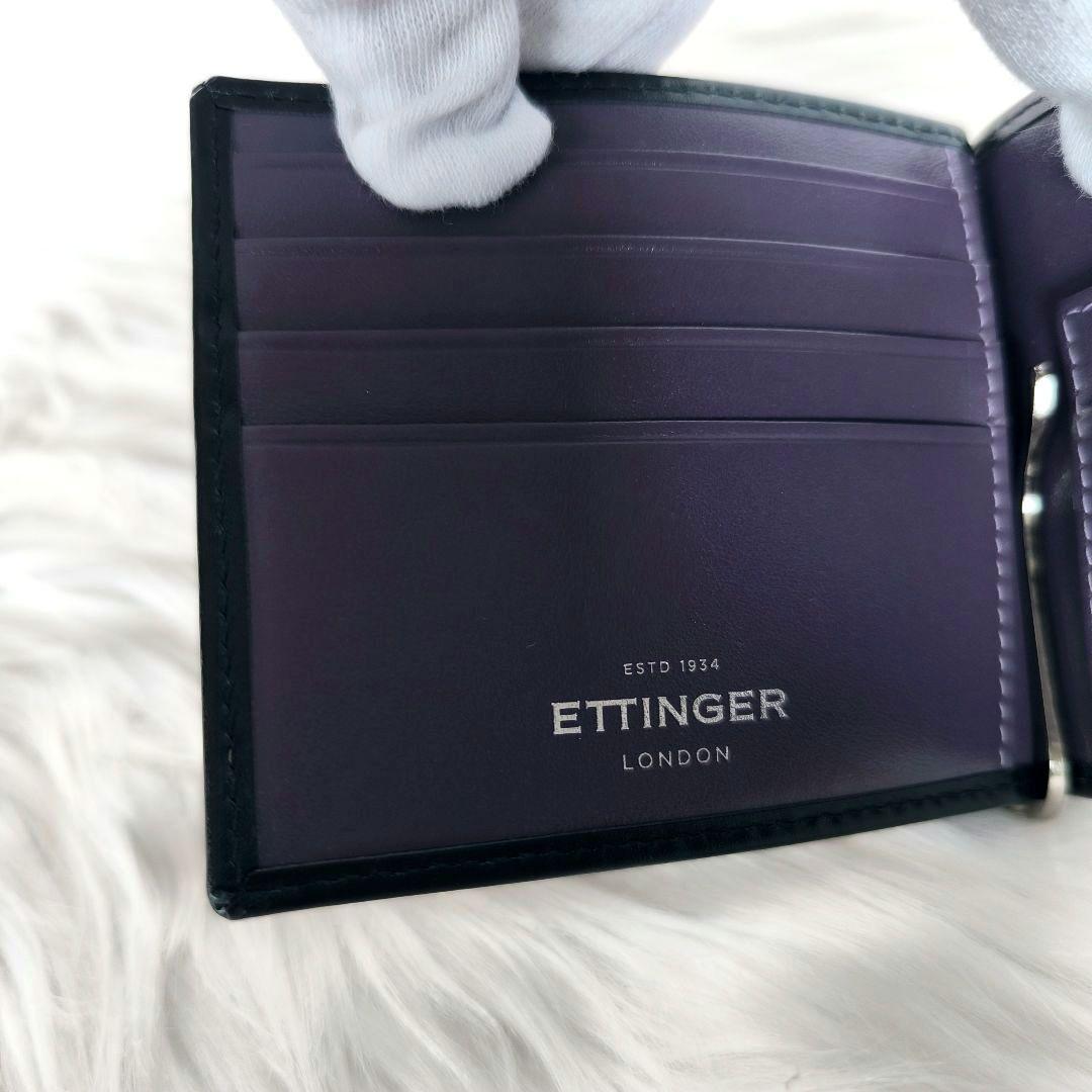 【ケンスケ様】エッティンガー　小銭入れ付きマネークリップ　スターリングシリーズ