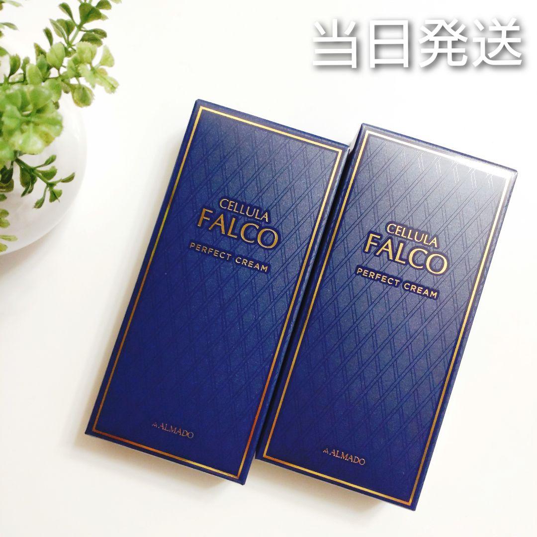 ♦当日発送♦チェルラー ファルコ パーフェクトクリーム 2個【新品】Pクリームc