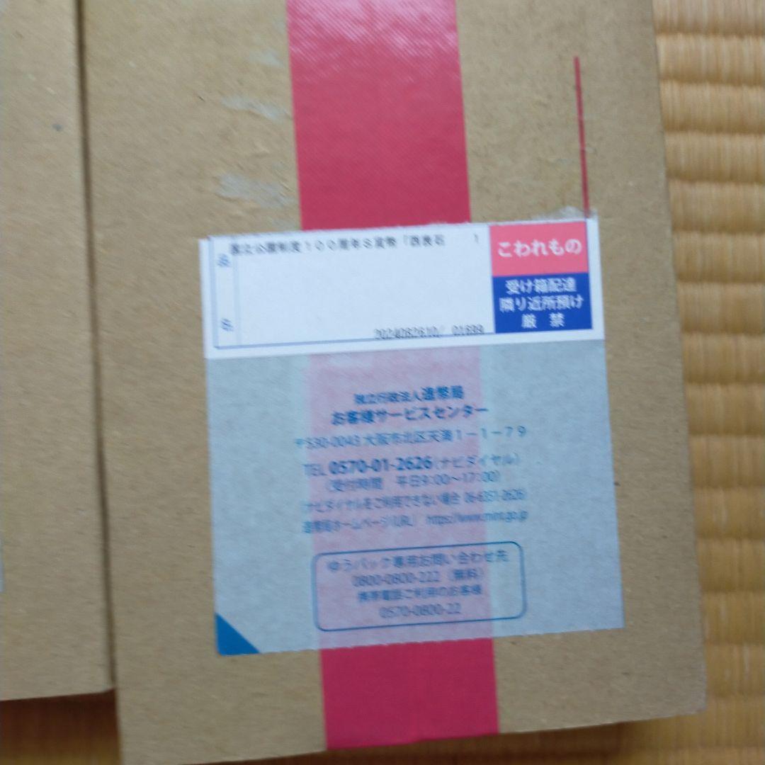 国立公園記念銀貨1次3種類