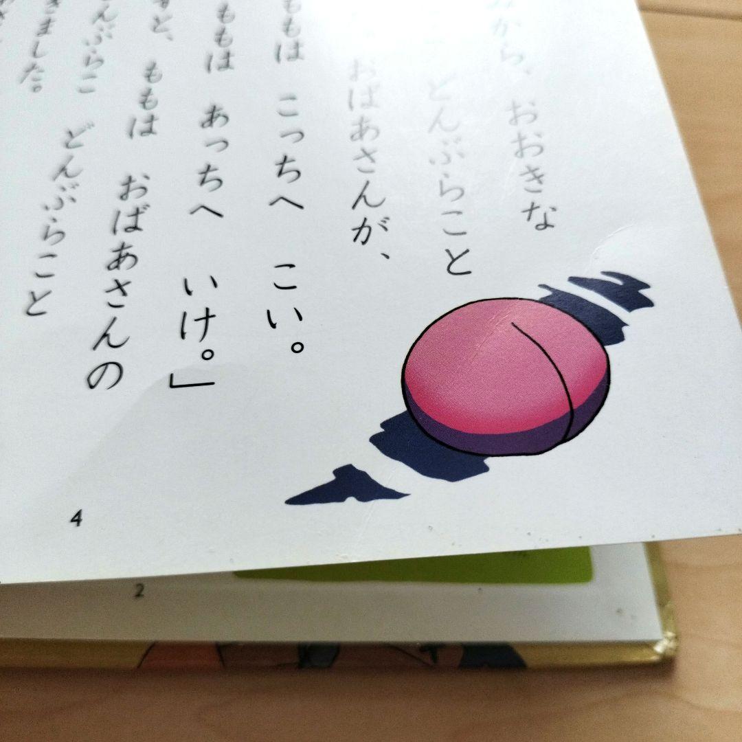 はじめての世界名作えほん☆38冊セット まとめ売り ポプラ社