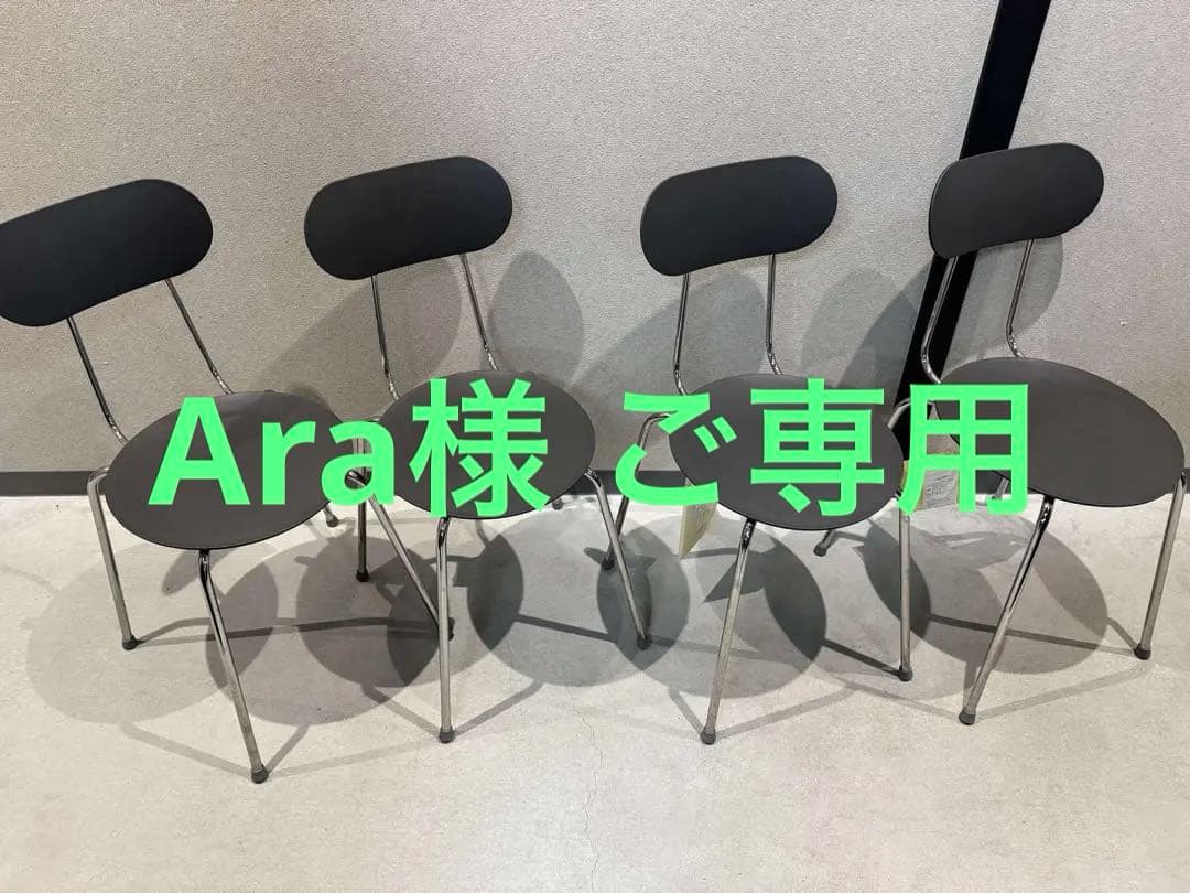 ⭐️ 3脚セット 無印良品 スチールチェア ダークグレー 定価1脚20100円