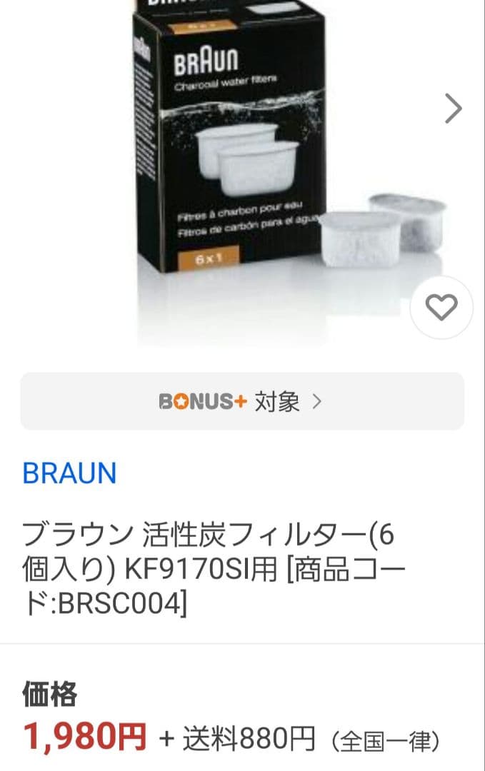 ニシです！ブラウン マルチサーブ コーヒーメーカー