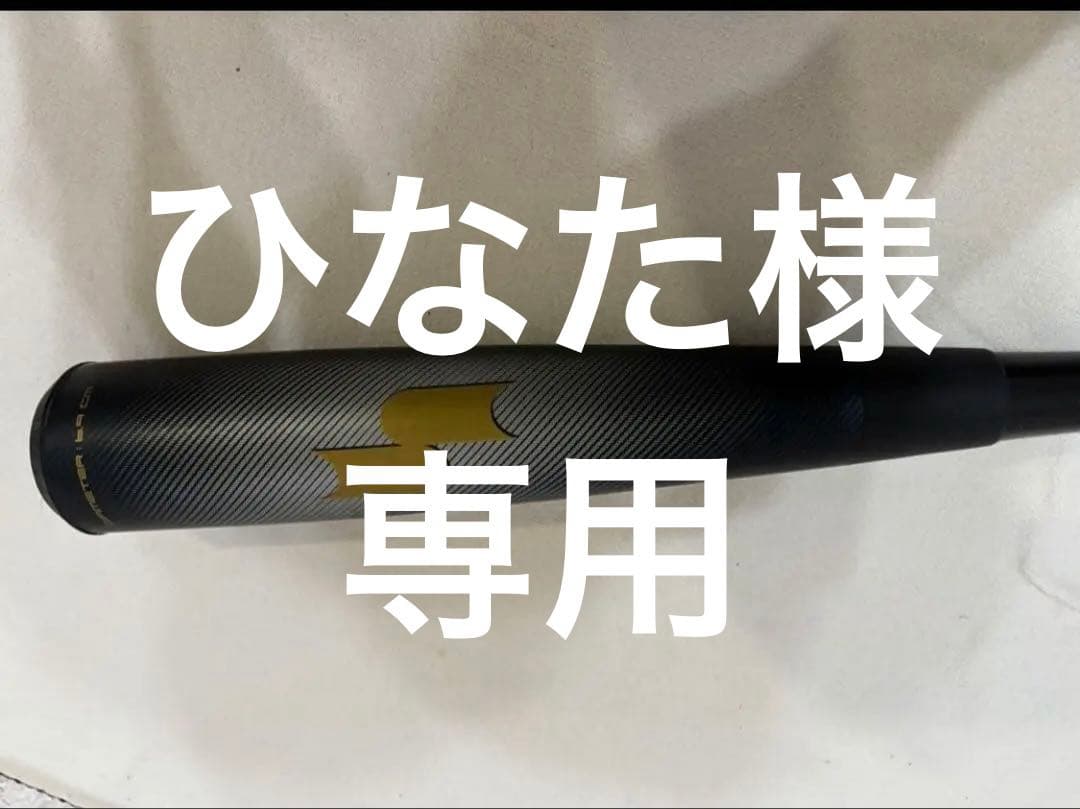 MM23 MX 83cm 730g平均