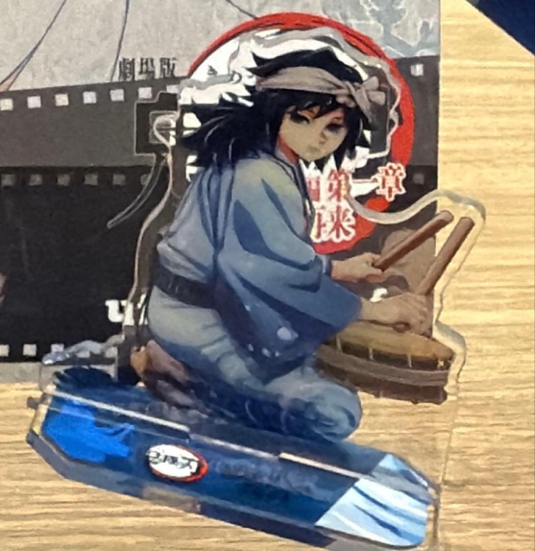 鬼滅の刃　阿波踊り　アクリルスタンド　冨岡義勇