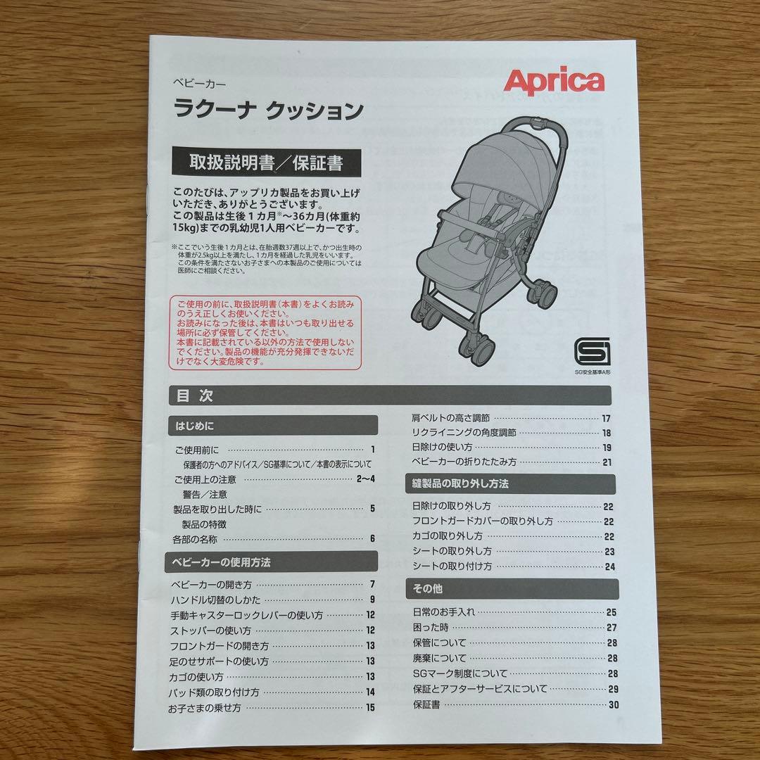 折りたたみアップリカ　ラクーナクッションフリーAB ベビーカー　グレー