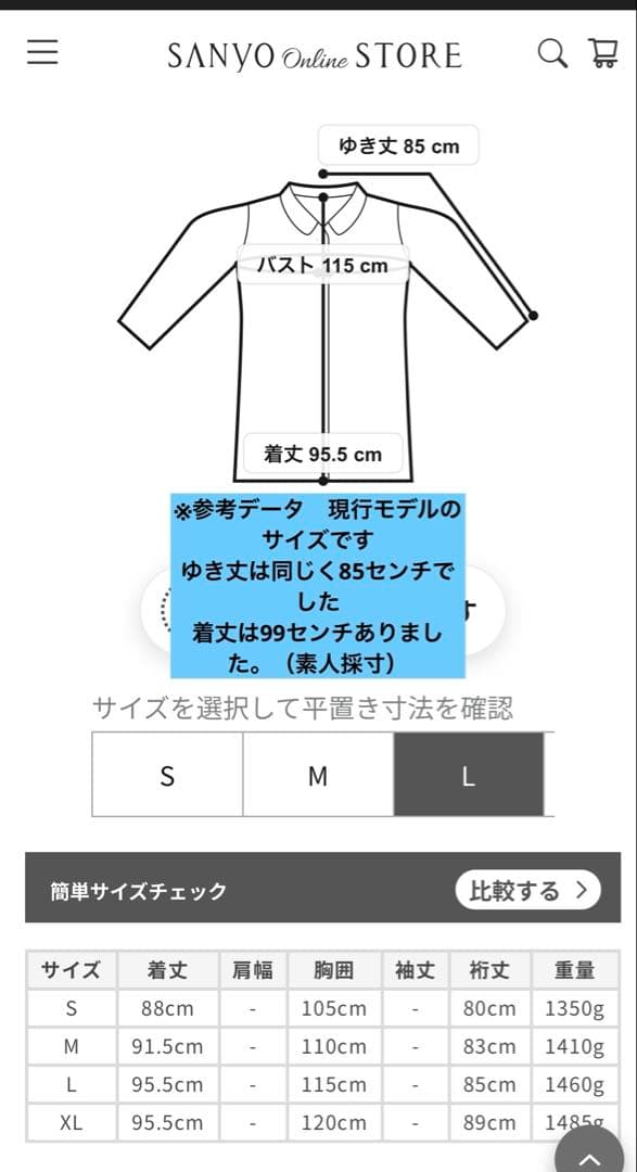 山陽商会100年コートダブルトレンチコート黒L