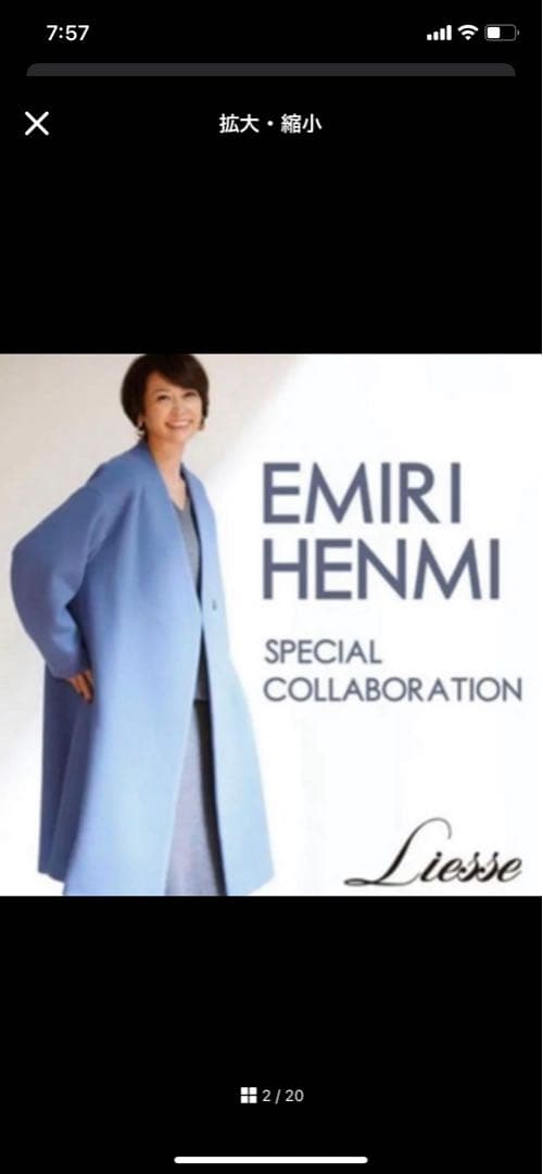 ノーカラーコート 値下げしました