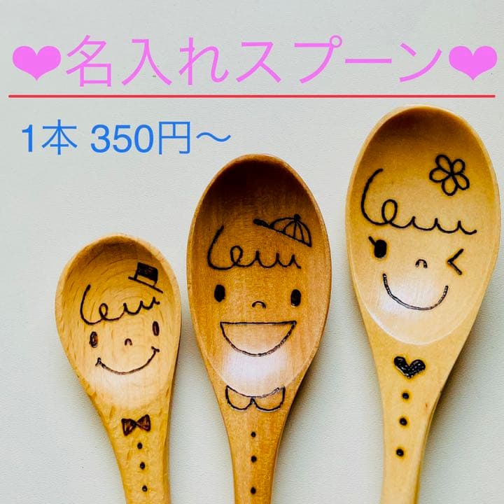 名入れスプーン♡クリスマス♡プレゼント♡お年玉♡卒園記念品♡卒業♡キャンプ