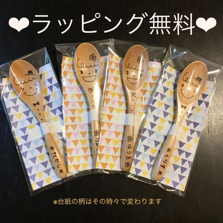 名入れスプーン♡クリスマス♡プレゼント♡お年玉♡卒園記念品♡卒業♡キャンプ