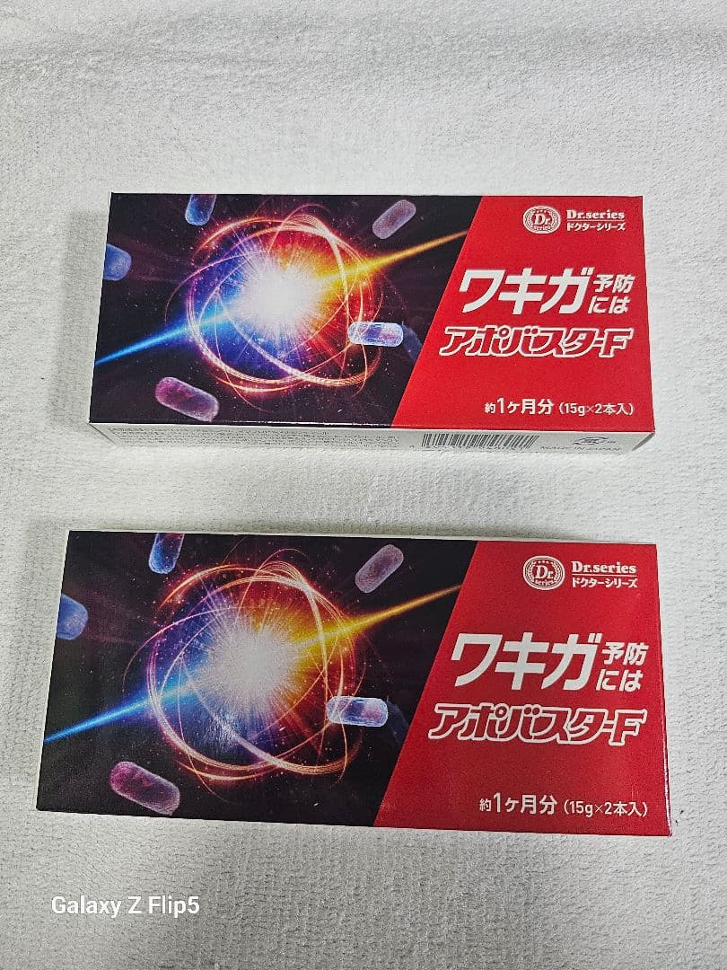 【新品未開封】アポバスターF 15g×2本入 2箱