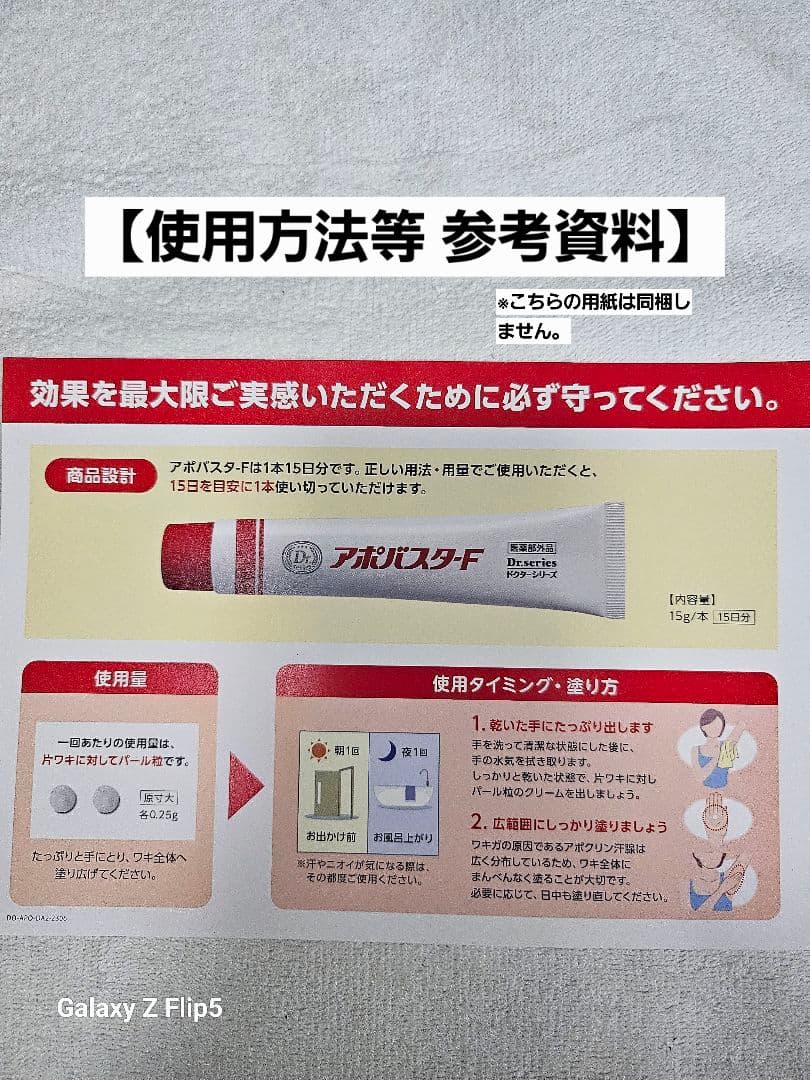 【新品未開封】アポバスターF 15g×2本入 2箱