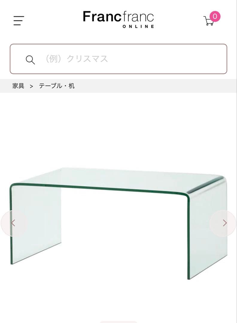 【フランフラン】クレール コーヒーテーブル (W900)