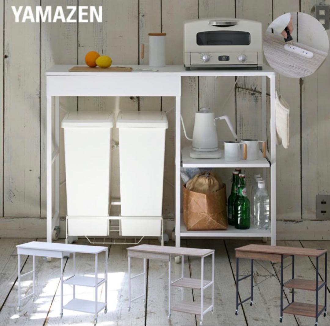 YAMAZEN 山善 キャスター付き収納ラック レンジラック レンジ台 ボード