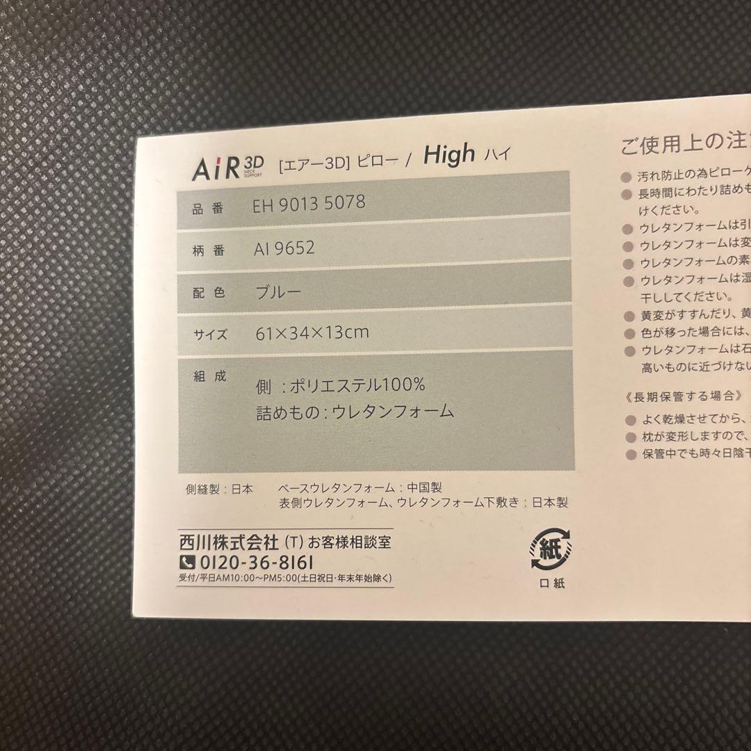 AiR3Dエアピロー 青 収納バッグ付き