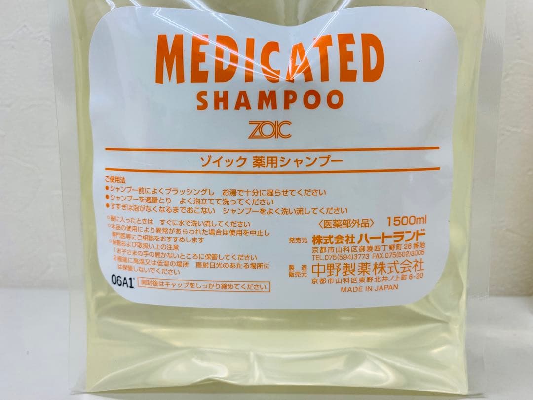 犬猫用 ゾイック 薬用シャンプー・薬用コンディショナー