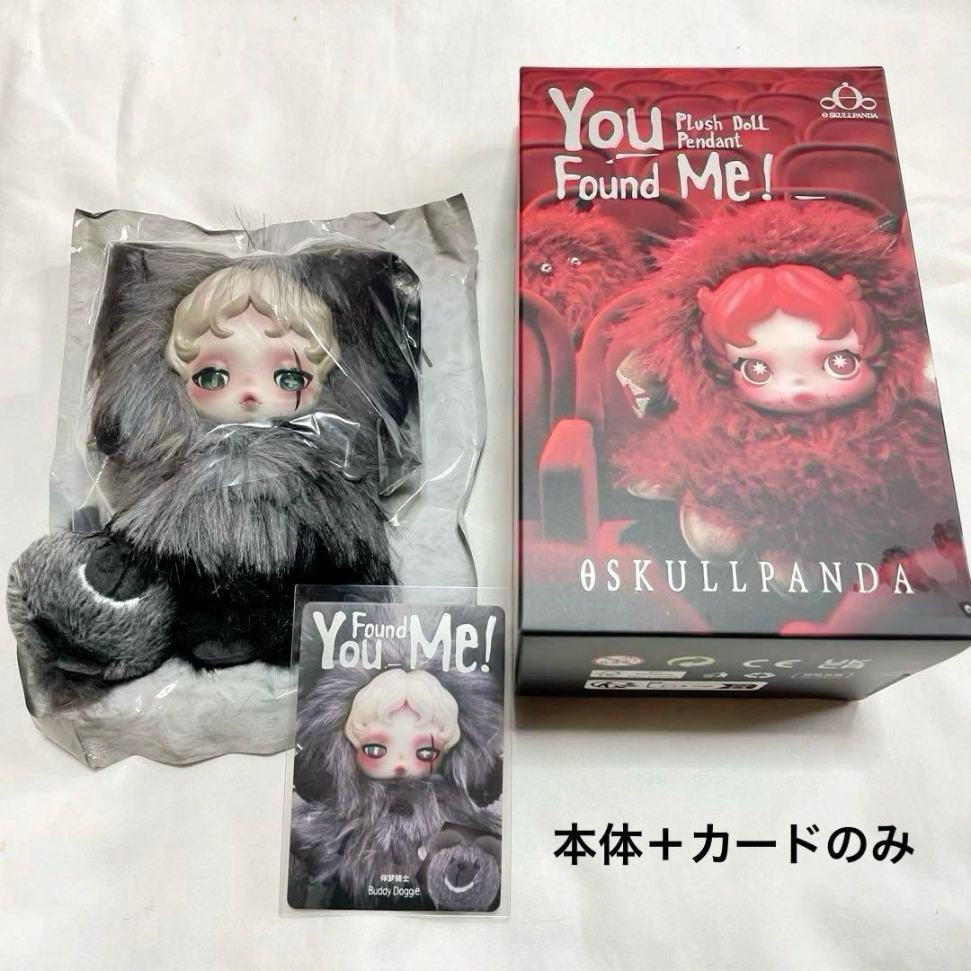 ぬいぐるみ・マスコット POPMART SKULLPANDA You Found Me! Doggie