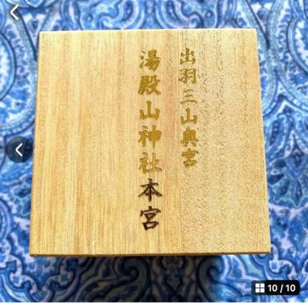 金運！魂入り飛龍様！並大抵でない！秘術奥義　秘法水晶昇龍　秘境　奥州　湯殿山本宮