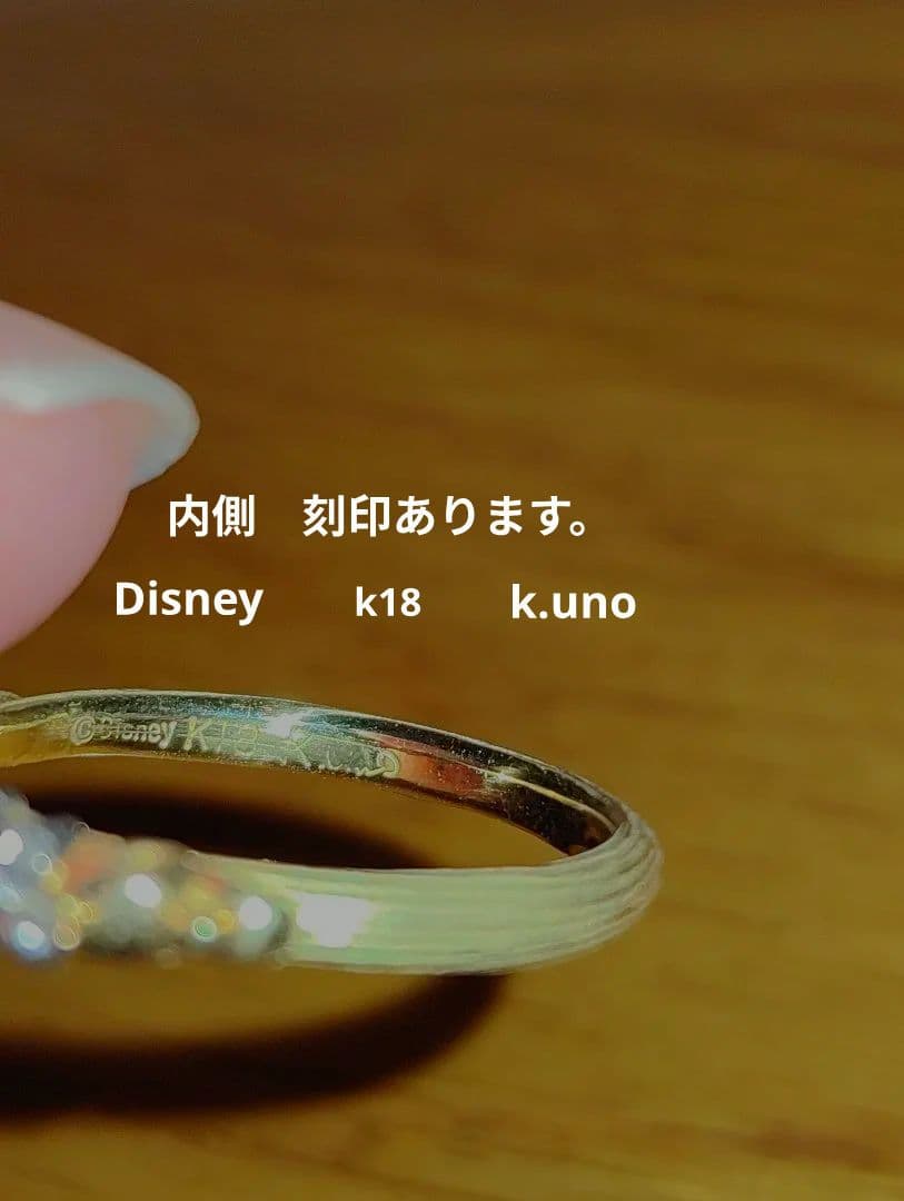 専用　k.uno パスカル　k18 塔の上のラプンツェルリング　ケイウノ