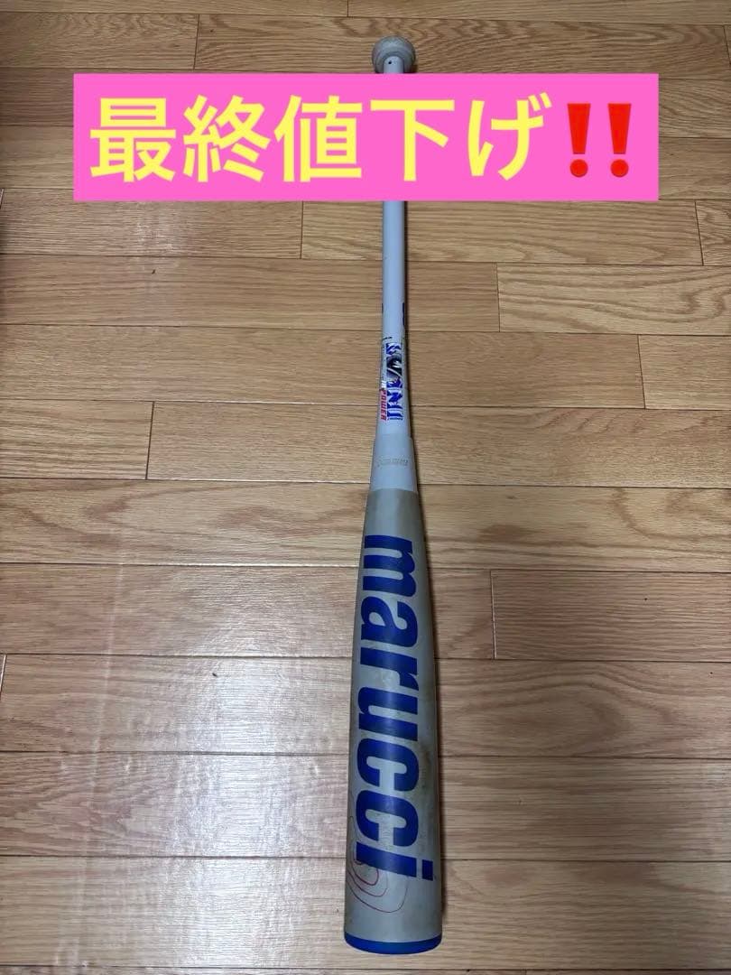 マルチ/青ワニ/ワニクラッシャーパワー/軟式バット 80cm/600g