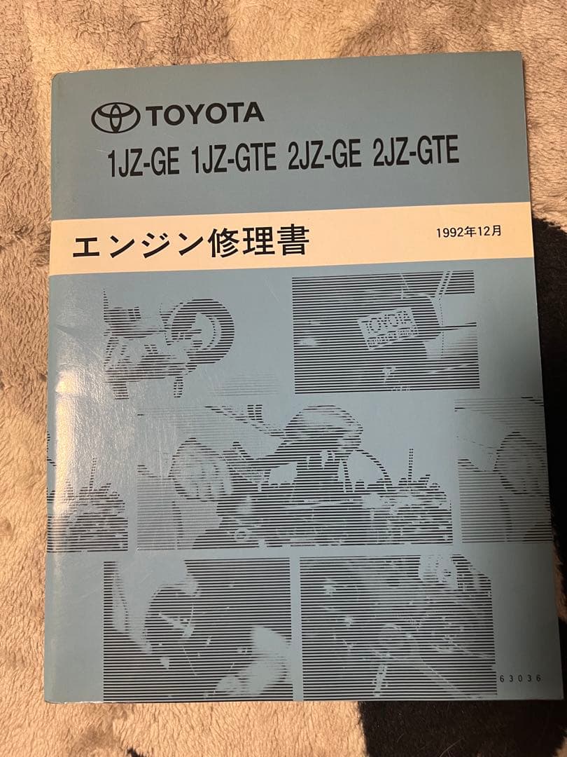 2JZ 1JZ エンジン修理書