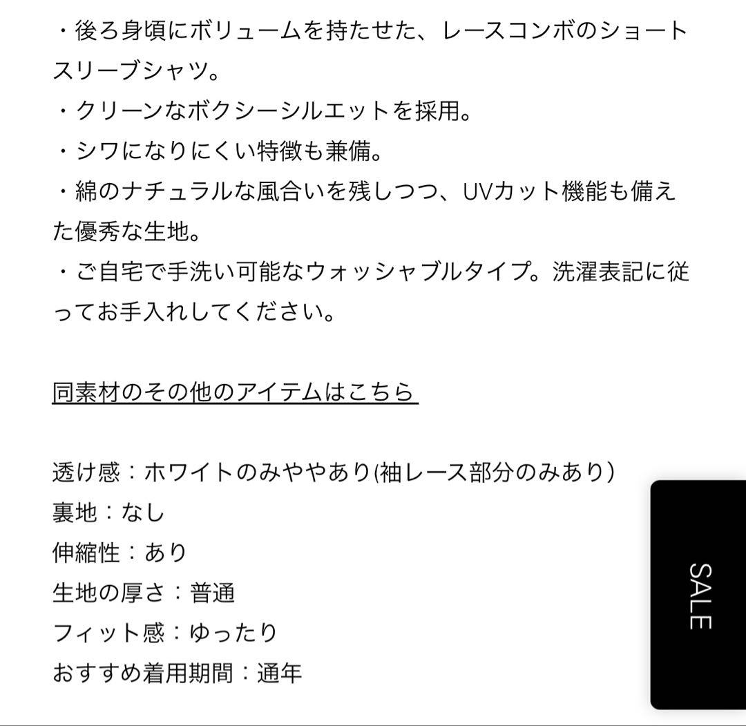 新品未使用、セオリーリュクス、ブラウス、レース袖、後ろ長め丈、セオリー