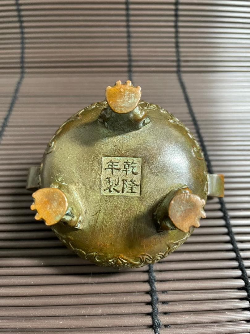 『悪魔』香炉　乾隆帝　中国美術　中国骨董　乾隆年製