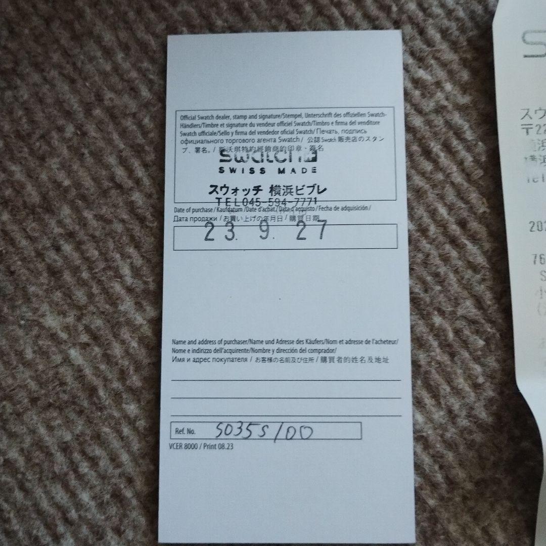 BlancpainxSwatch Antarctic Ocean中古