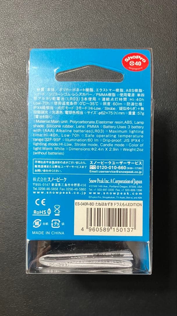 激レア　限定品スノーピーク たねほおずき ドラえもんエディション