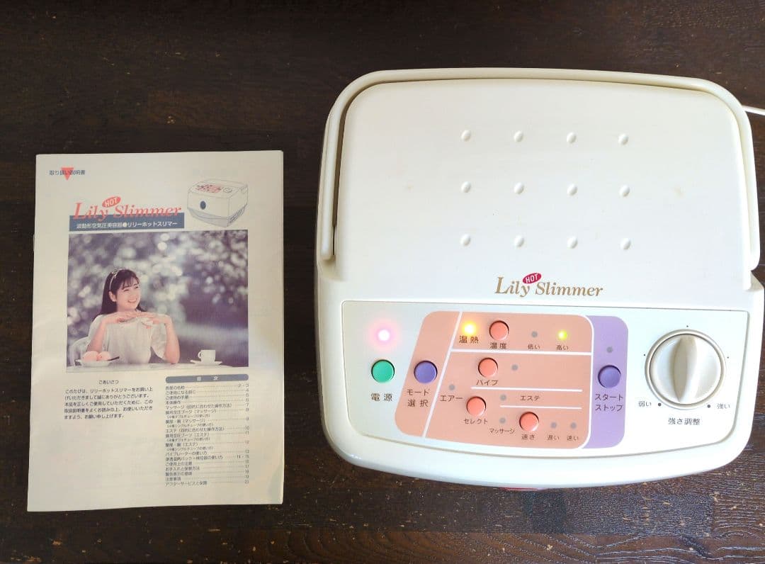 リリーホットスリマー