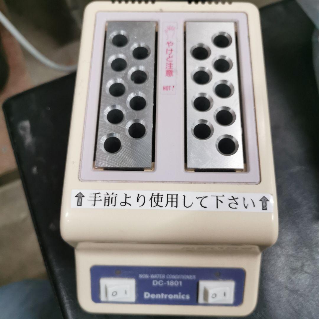 デントロニクス　みずいらずＦ＆Ｆ　ＤＣー１８０1　　寒天コンディショナー　歯科用
