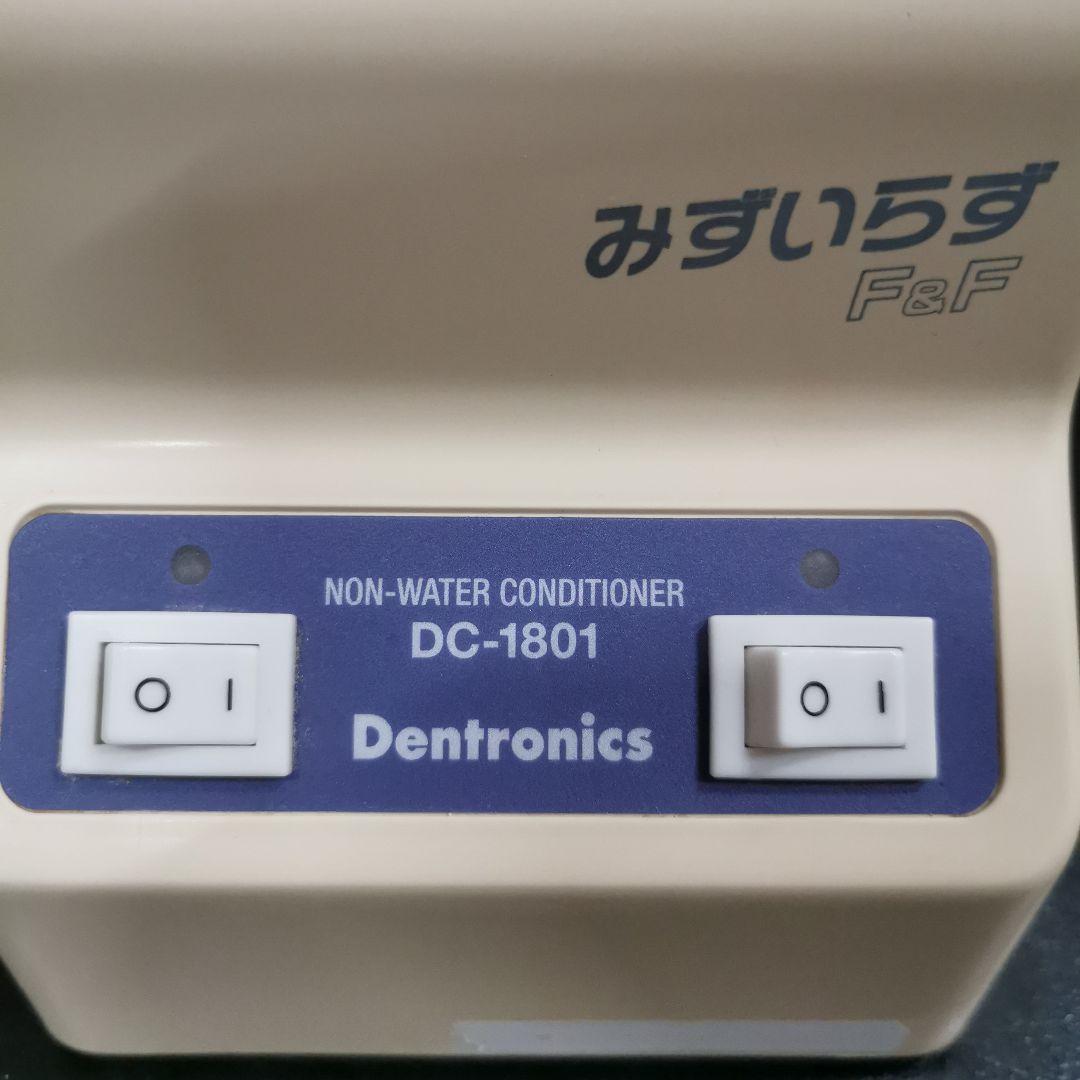 デントロニクス　みずいらずＦ＆Ｆ　ＤＣー１８０1　　寒天コンディショナー　歯科用